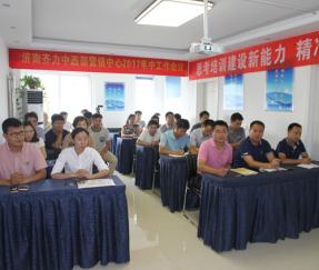 齊力中西部大區辦公室一角