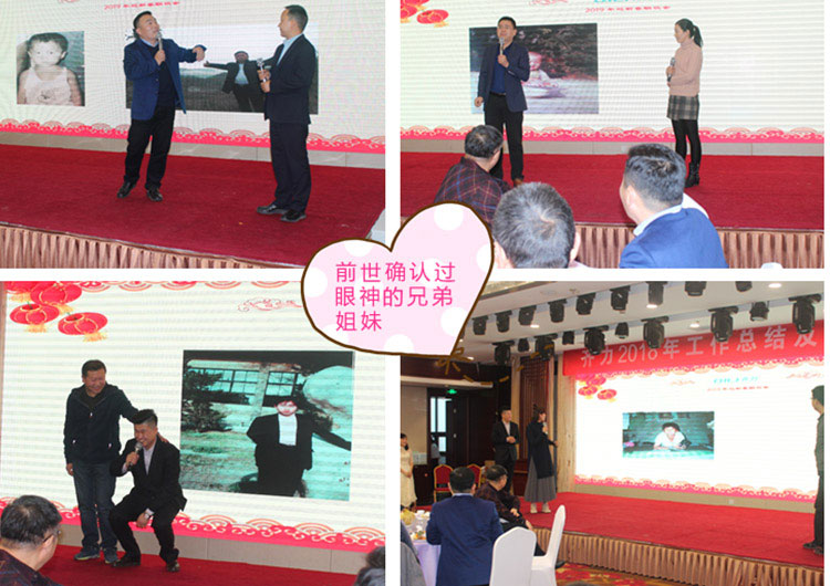 齊力2019新春聯歡會