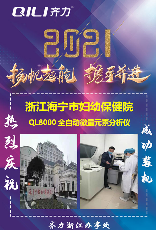 全自動微量元素分析儀 全自動微量元素分析儀